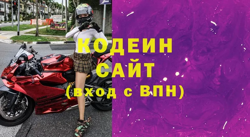 Кодеиновый сироп Lean Purple Drank  Белореченск 